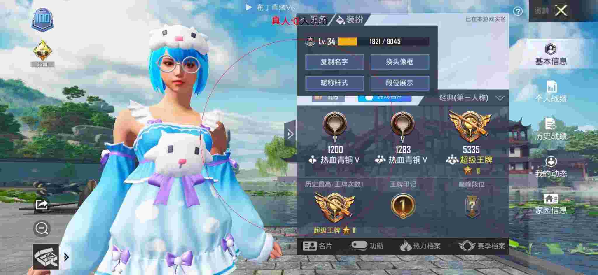 和平精英透视自瞄 - 免费开挂的脚本迷你世界辅助预览图